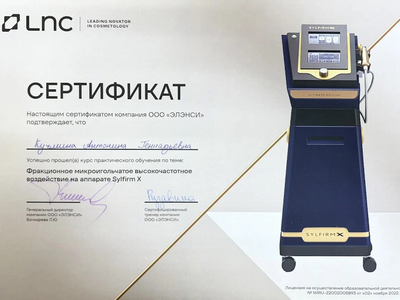 Кучмина Антонина Геннадьевна